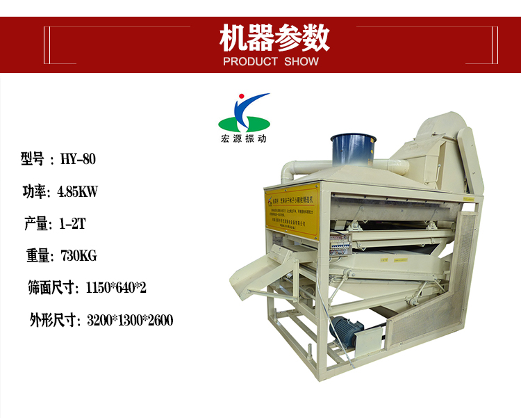 酒泉小麦选种机
